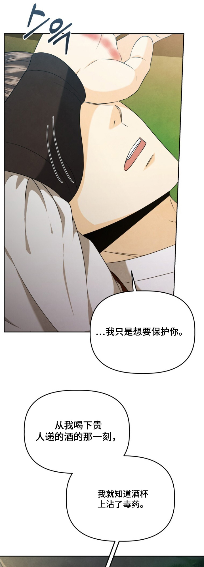 第84章:坚持住