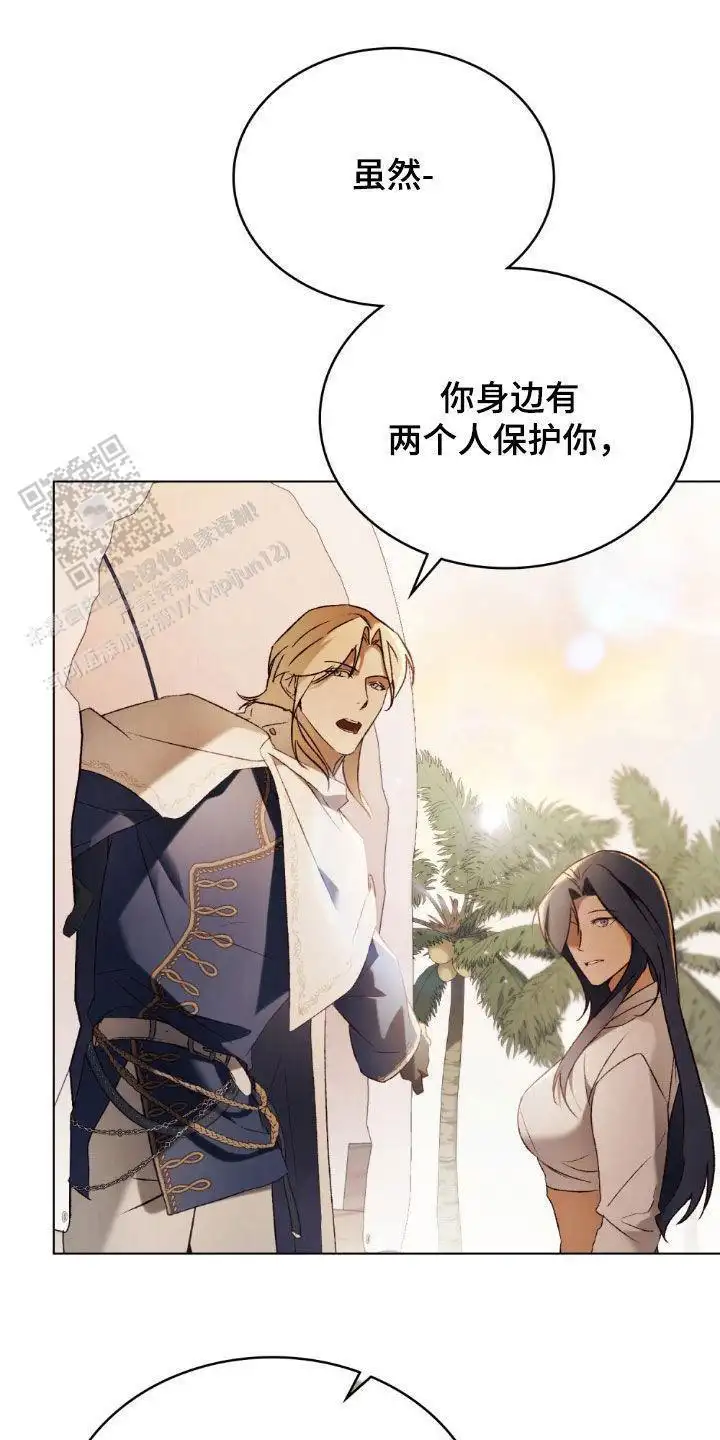 不会再错过(完结)