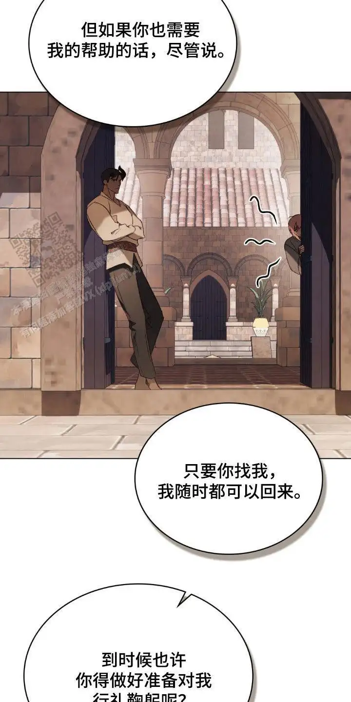 不会再错过(完结)