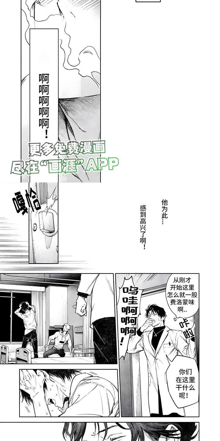 第4话：第4章：罕见情况预览分镜