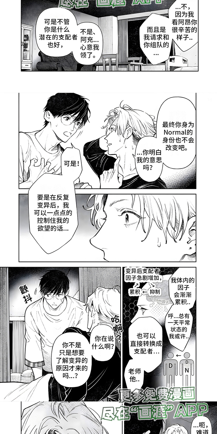 第6话：第6章：畏首畏尾预览分镜