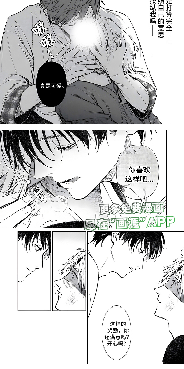 第7话：第7章：安全词预览分镜