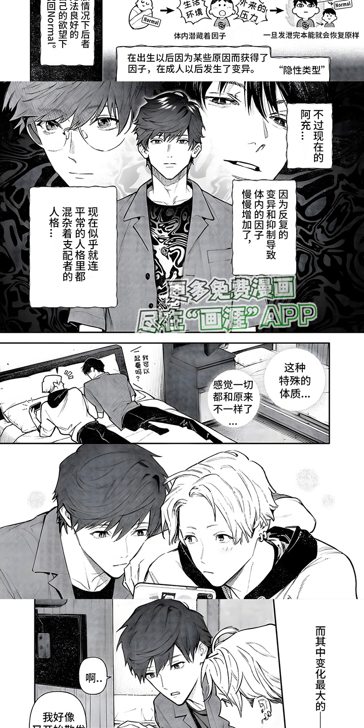 第9话：第9章：隐性类型预览分镜