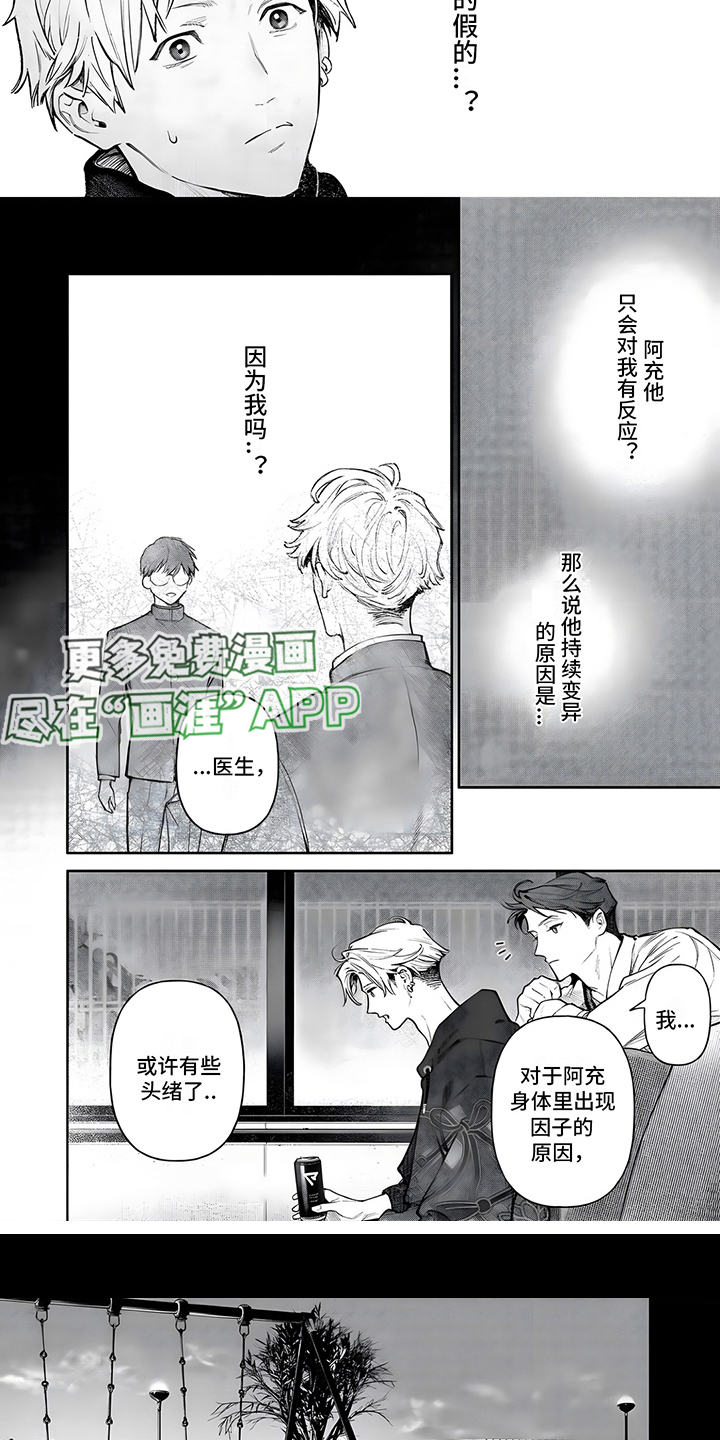 第10话：第10章：假扮游戏预览分镜