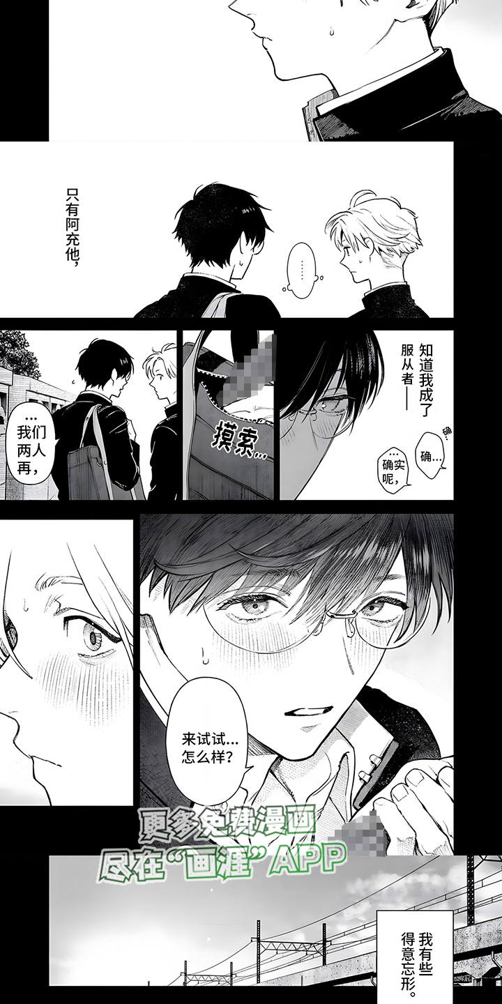 第11话：第11章：得意忘形预览分镜