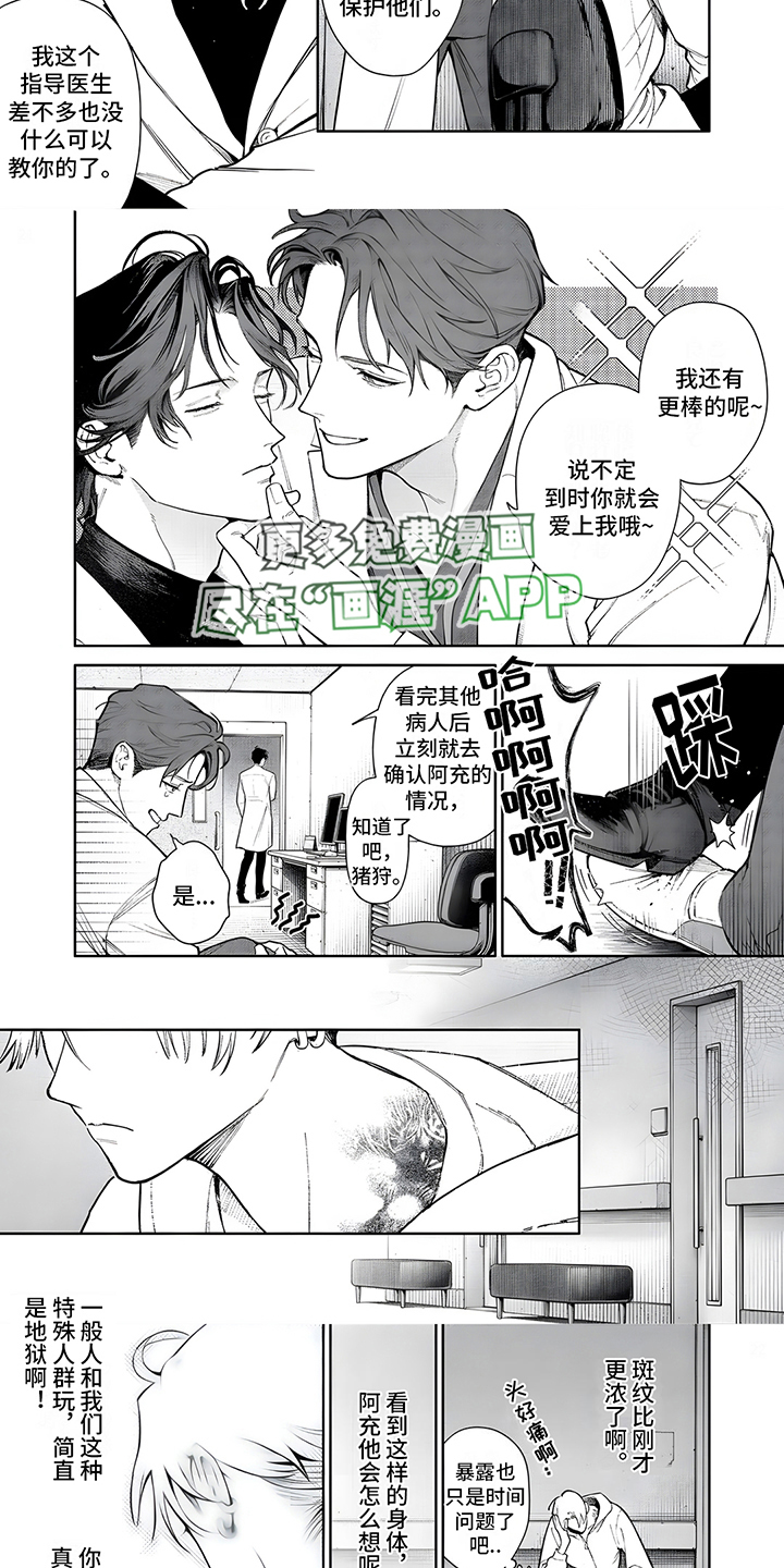 第15话：第15章：纠结预览分镜
