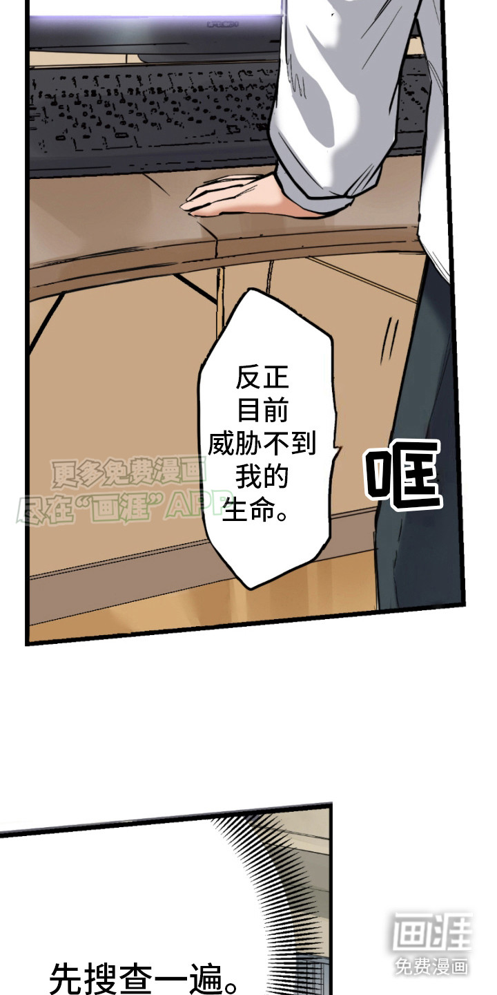 第3话：第3章：幸存者预览分镜