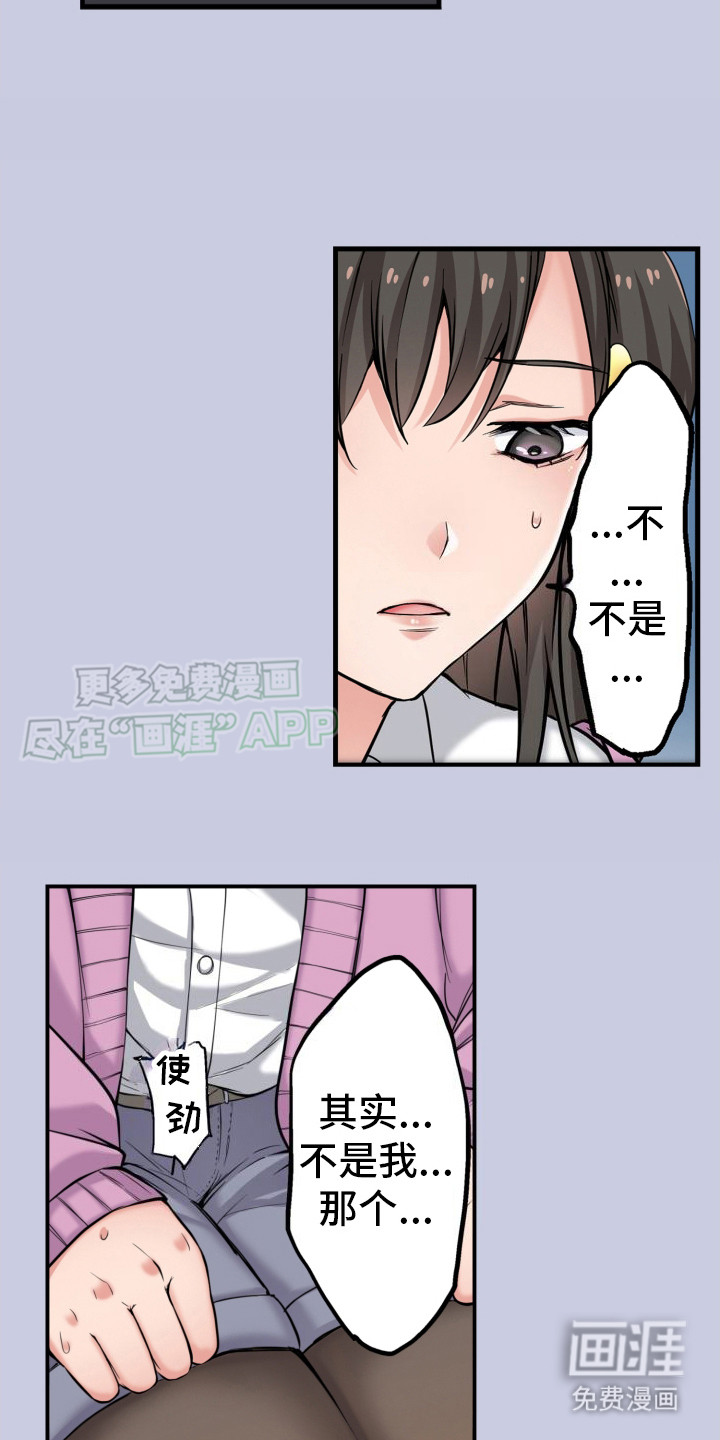 第8话：第8章：自我介绍预览分镜