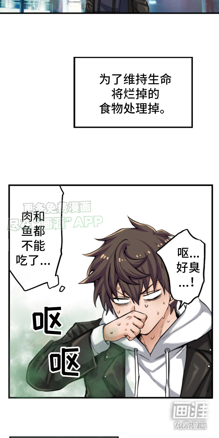 第9话：第9章：打扫物资预览分镜