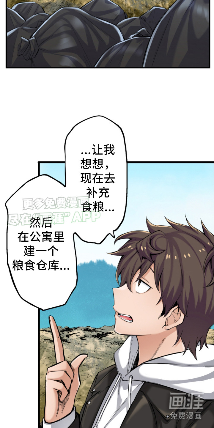 第10话：第10章：麻烦起来预览分镜
