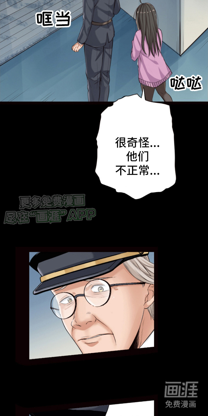 第15话：第15章：很害怕预览分镜