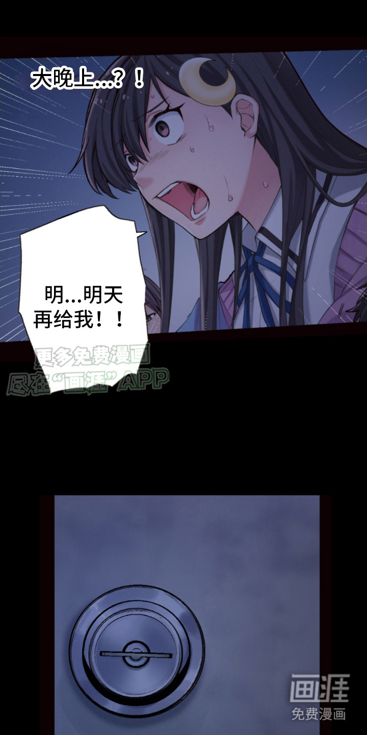 第16话：第16章：闯祸了预览分镜