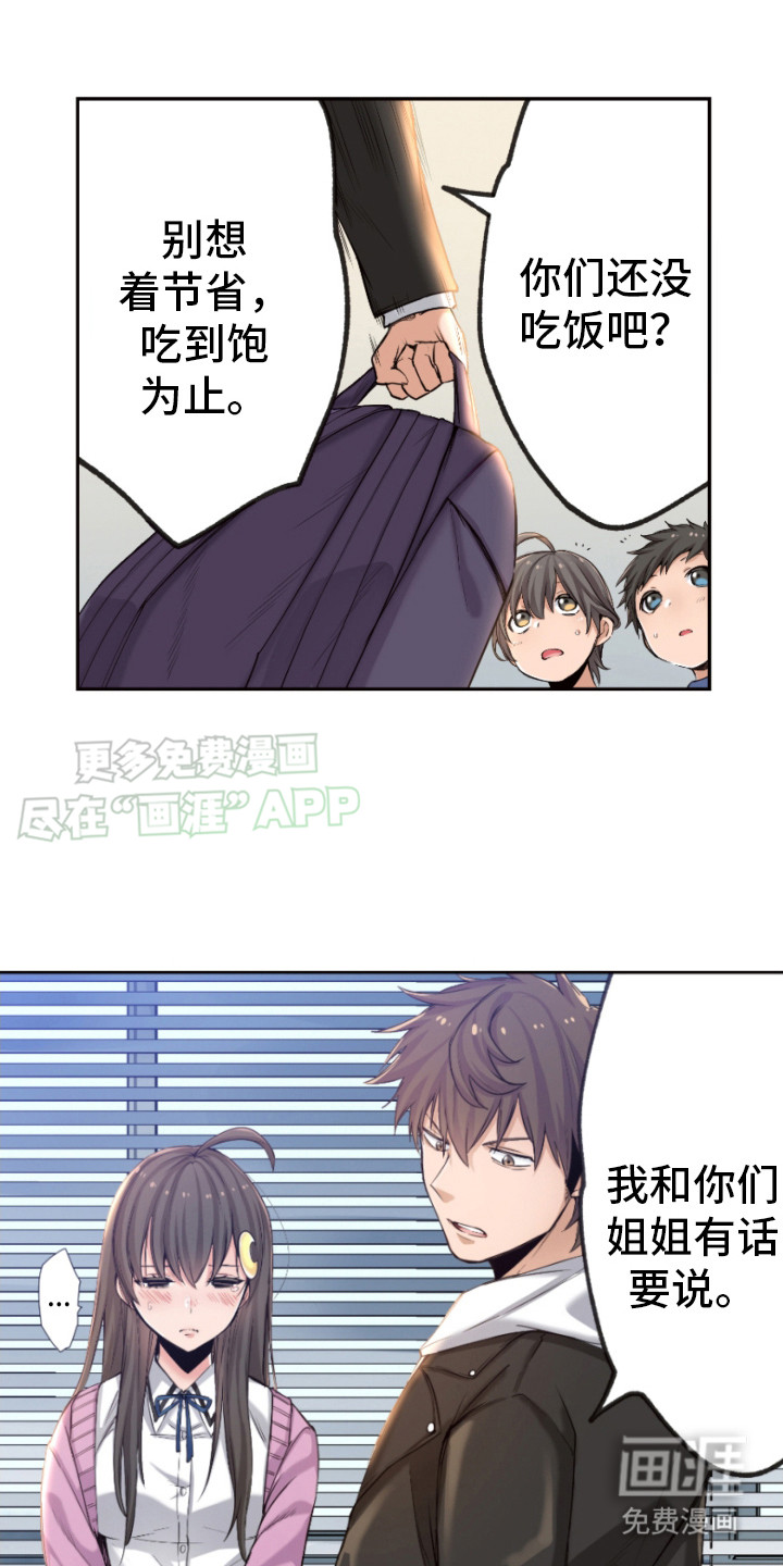 第18话：第18章：解释预览分镜