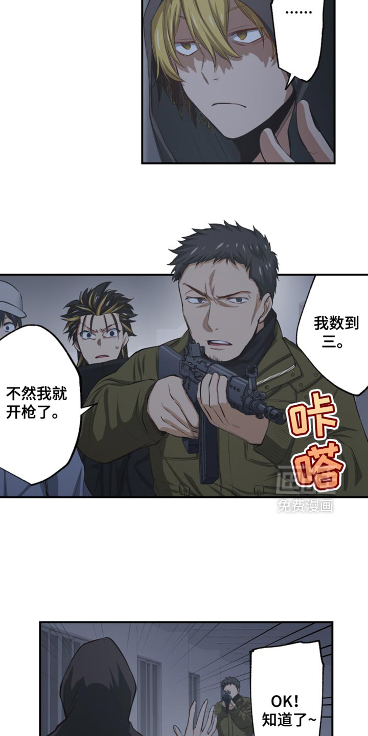 第82章:勇敢的孩子们