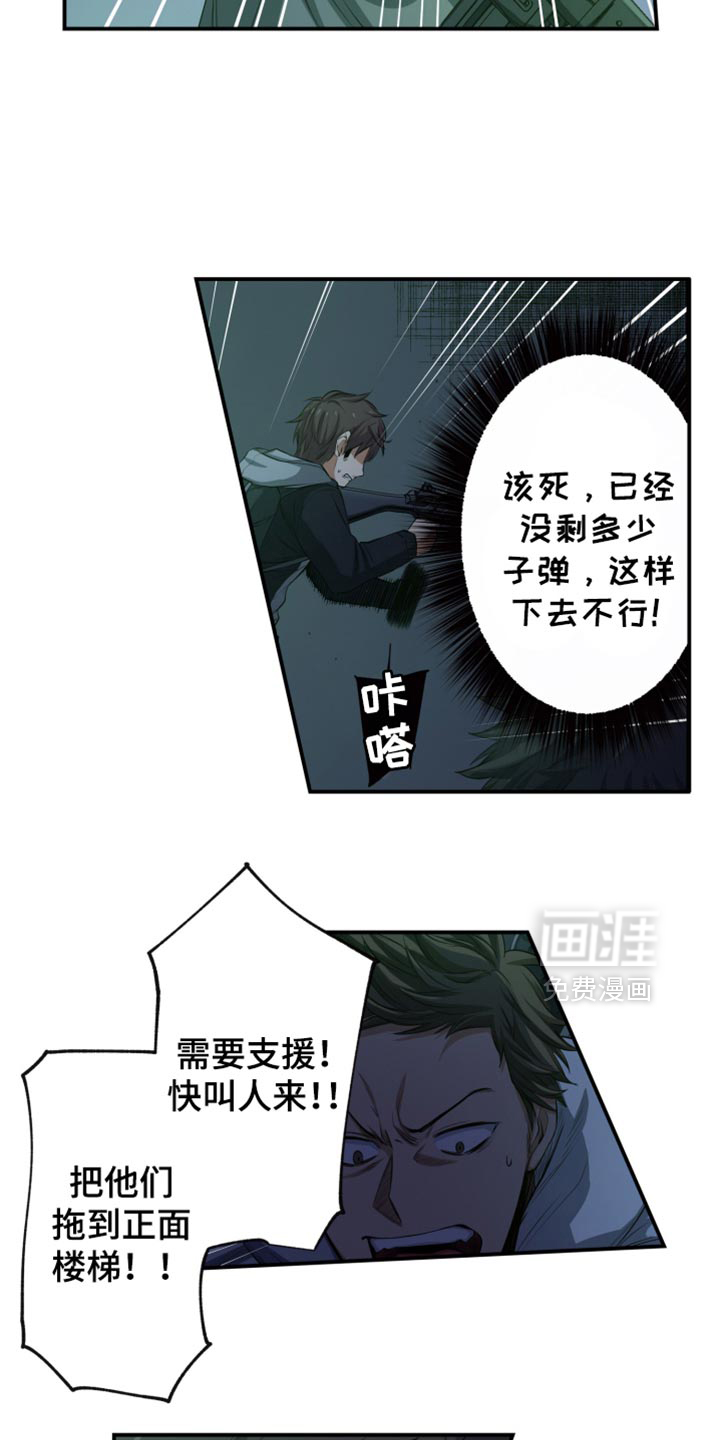 第87章:肯定会死!