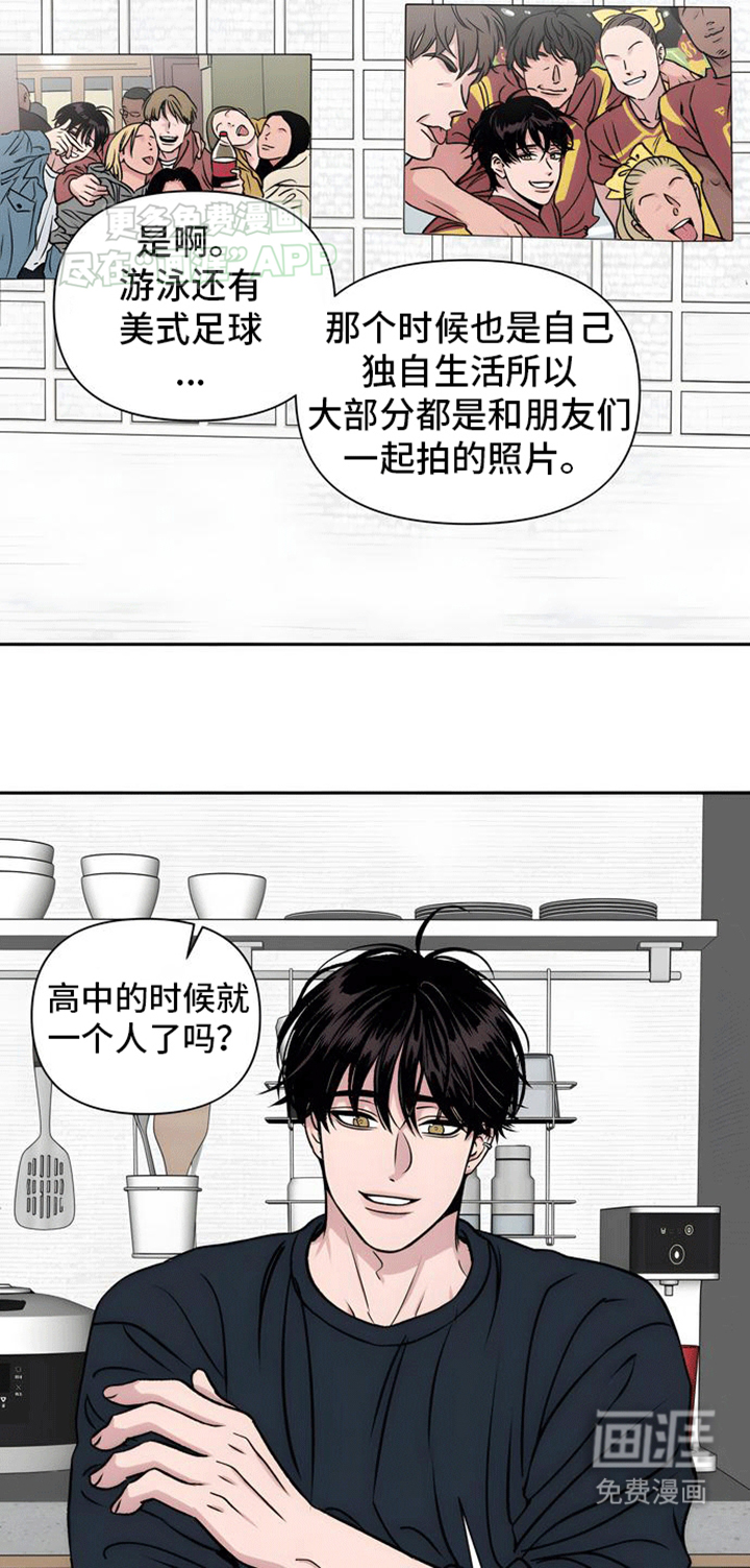 第3话：第3章：初恋竟是我自己预览分镜