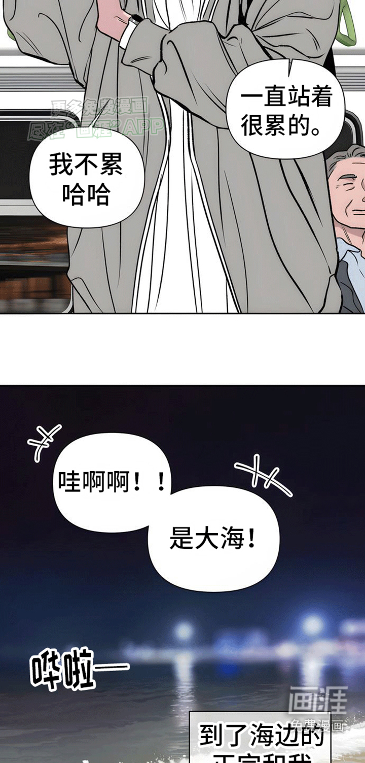 第5话：第5章：看海预览分镜