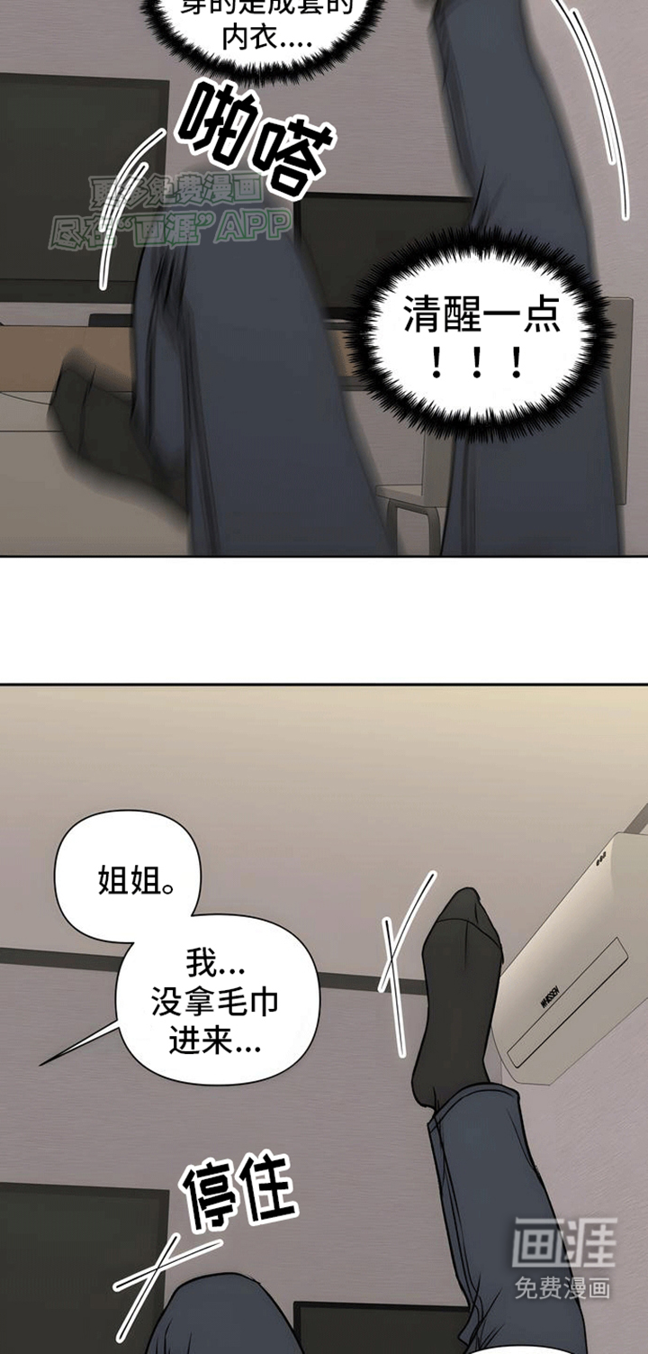 第7话：第7章：同床共枕预览分镜