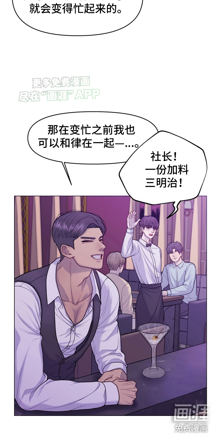 第2话：第2章：酒吧预览分镜