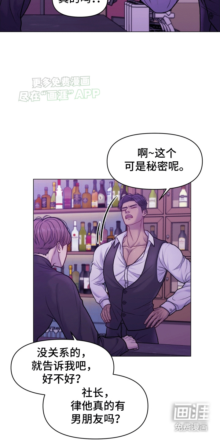 第4话：第4章：占有欲预览分镜