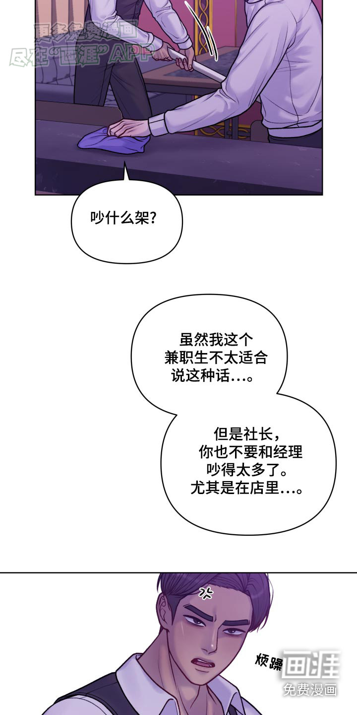 第14话：第14章：醒来预览分镜