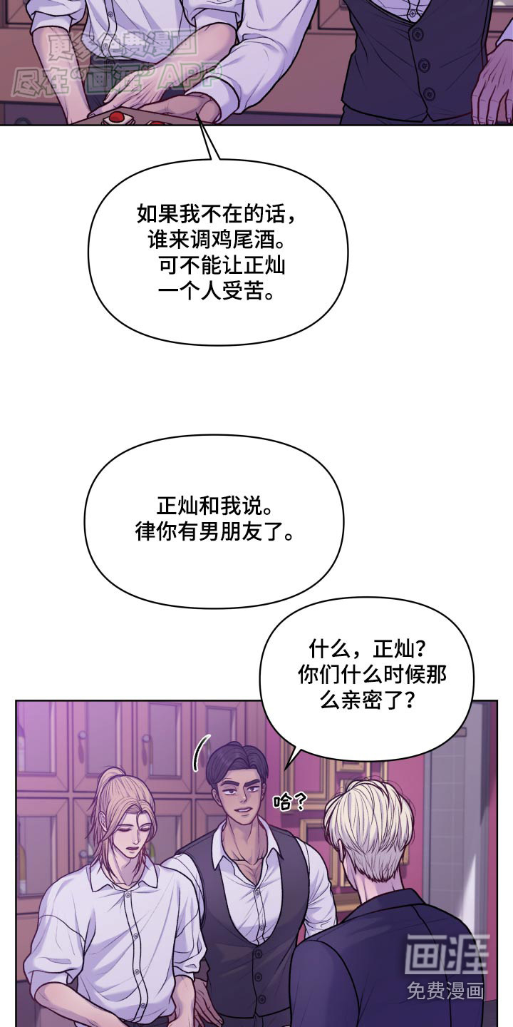 第17话：第17章：透透气预览分镜