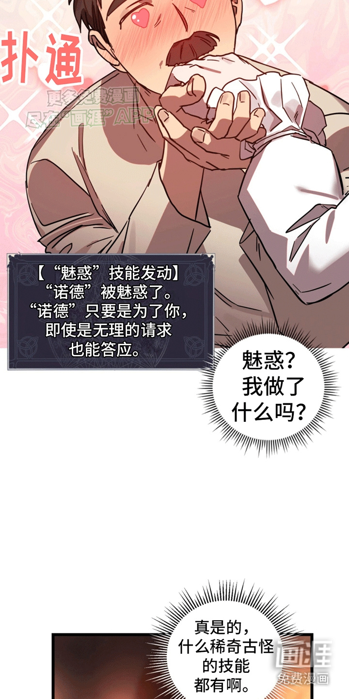第4话：第4章：回到现实世界预览分镜