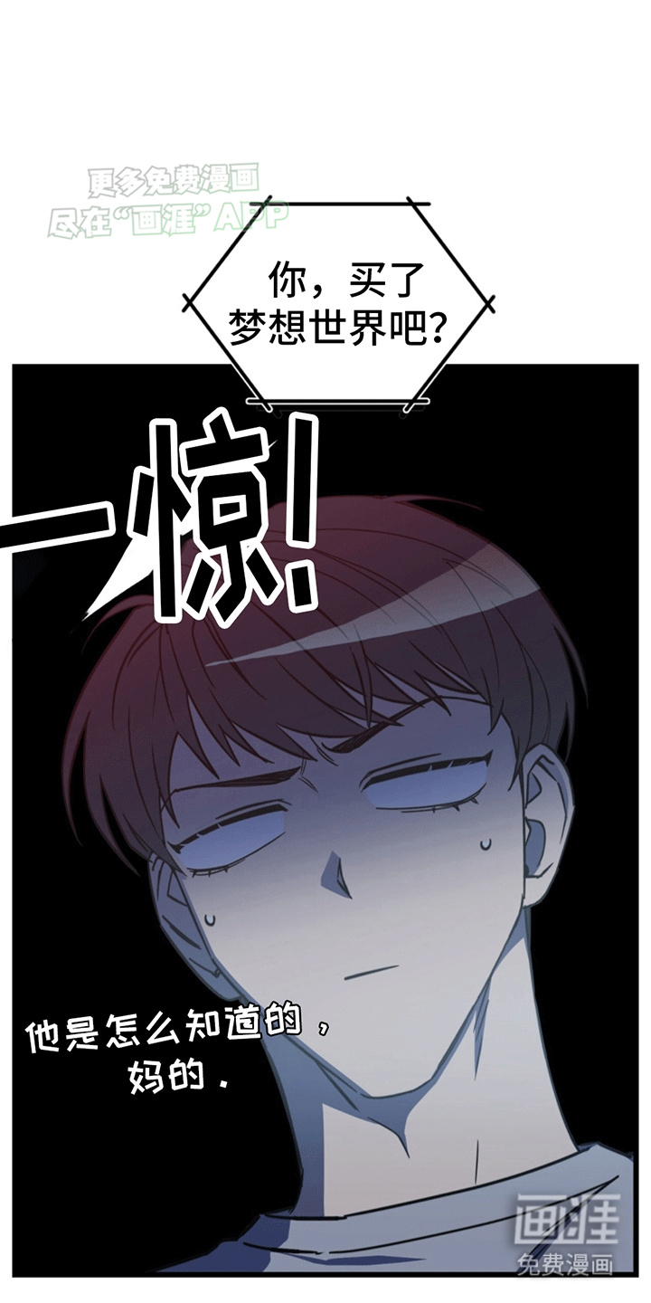 第5话：第5章：账号关联预览分镜