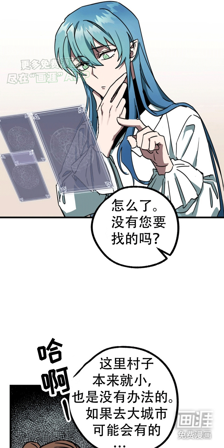 第8话：第8章：吃饭风波预览分镜