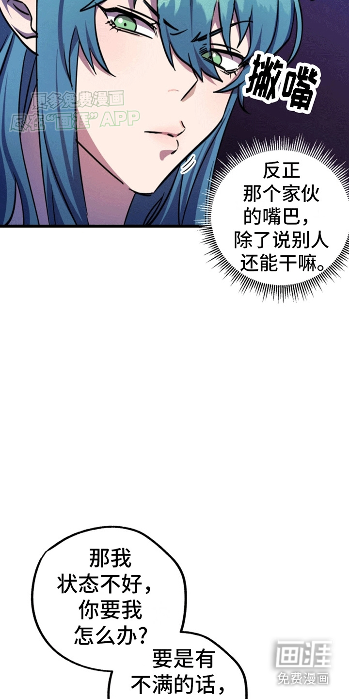 第12话：第12章：少年的愿望预览分镜