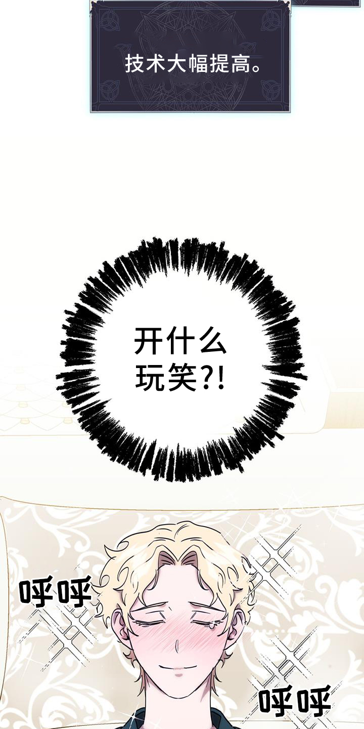 第17话：第17章：邻居预览分镜