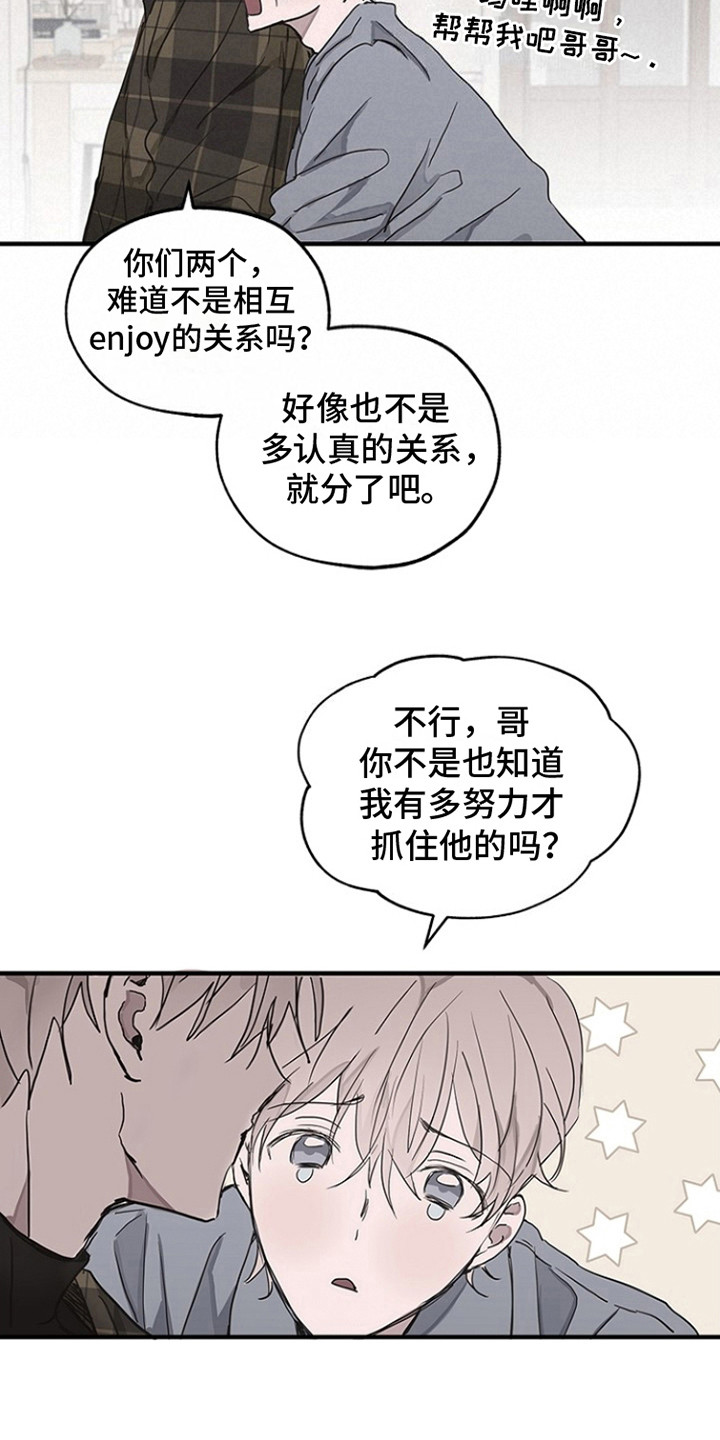 第2话：双胞胎预览分镜