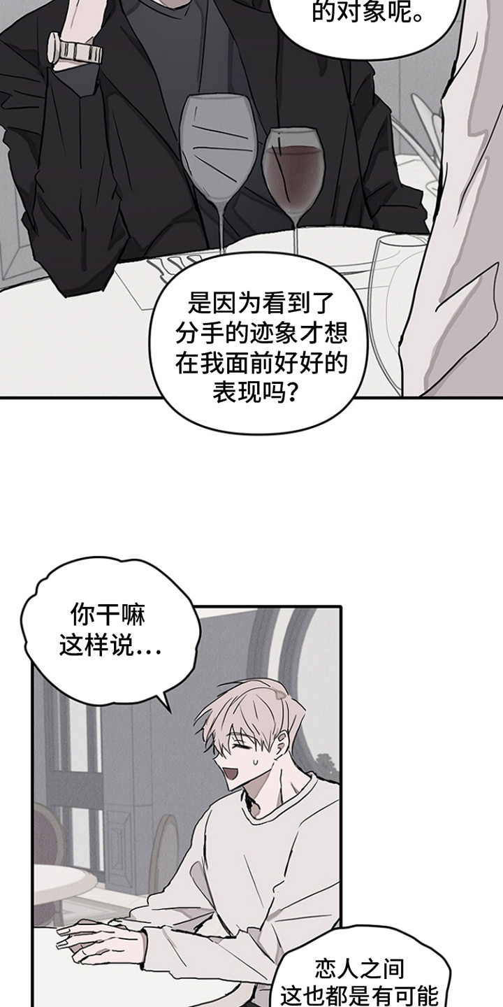 第5话：不吃这套预览分镜