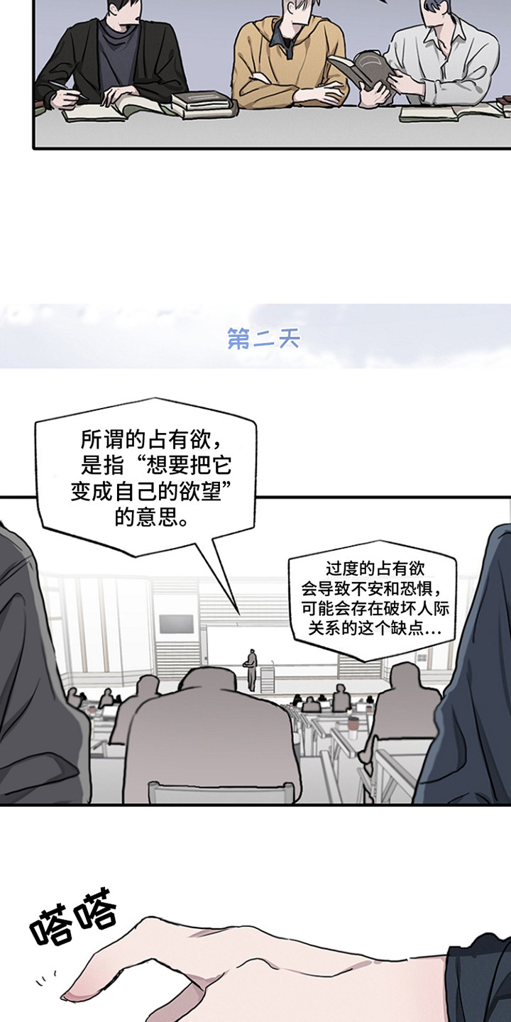 第7话：软磨硬泡预览分镜
