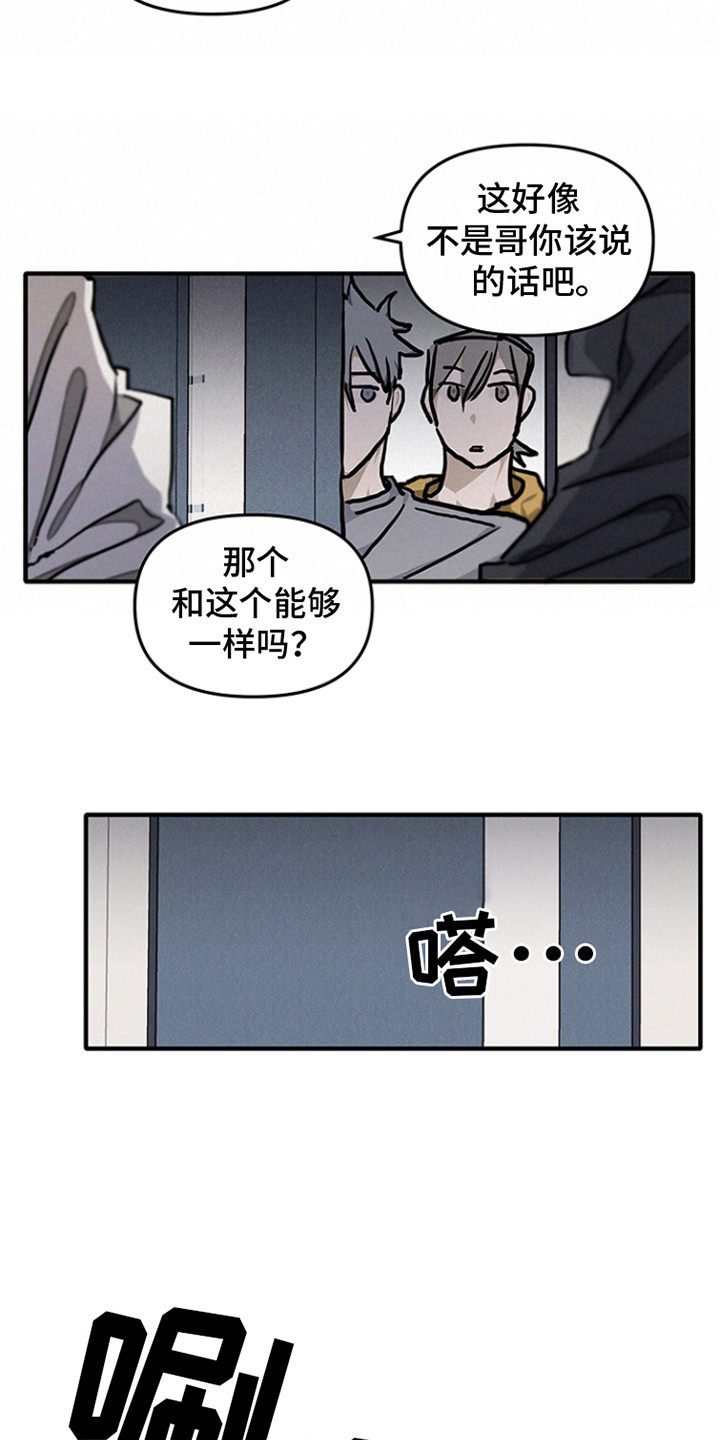 第9话：烦躁预览分镜
