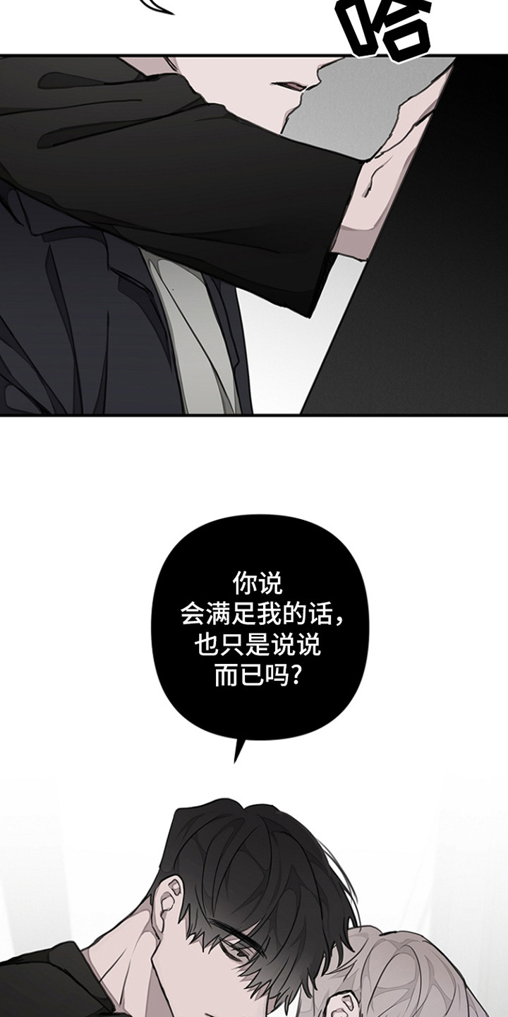 第13话：理由预览分镜