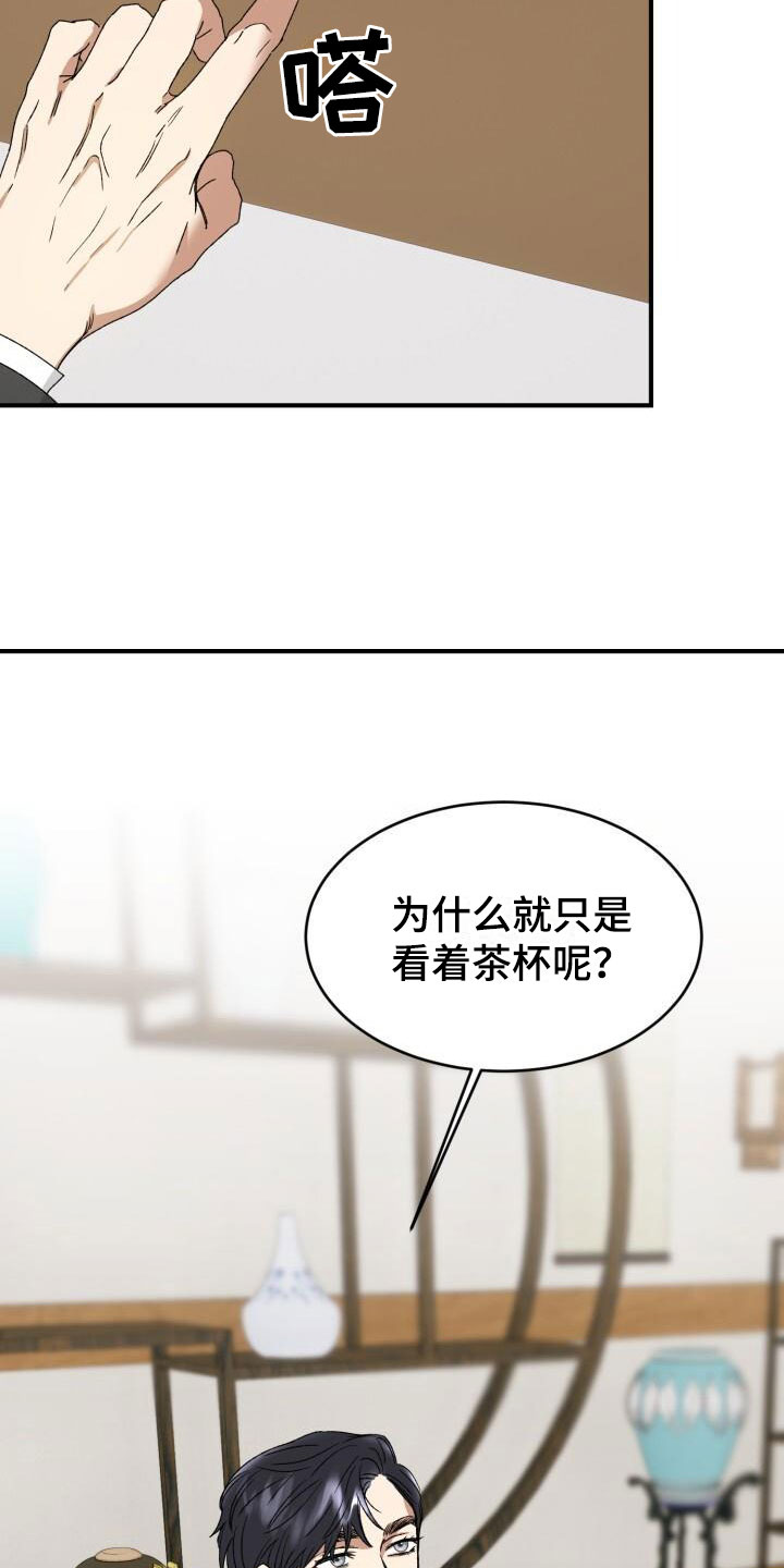 第5话：战略婚姻预览分镜