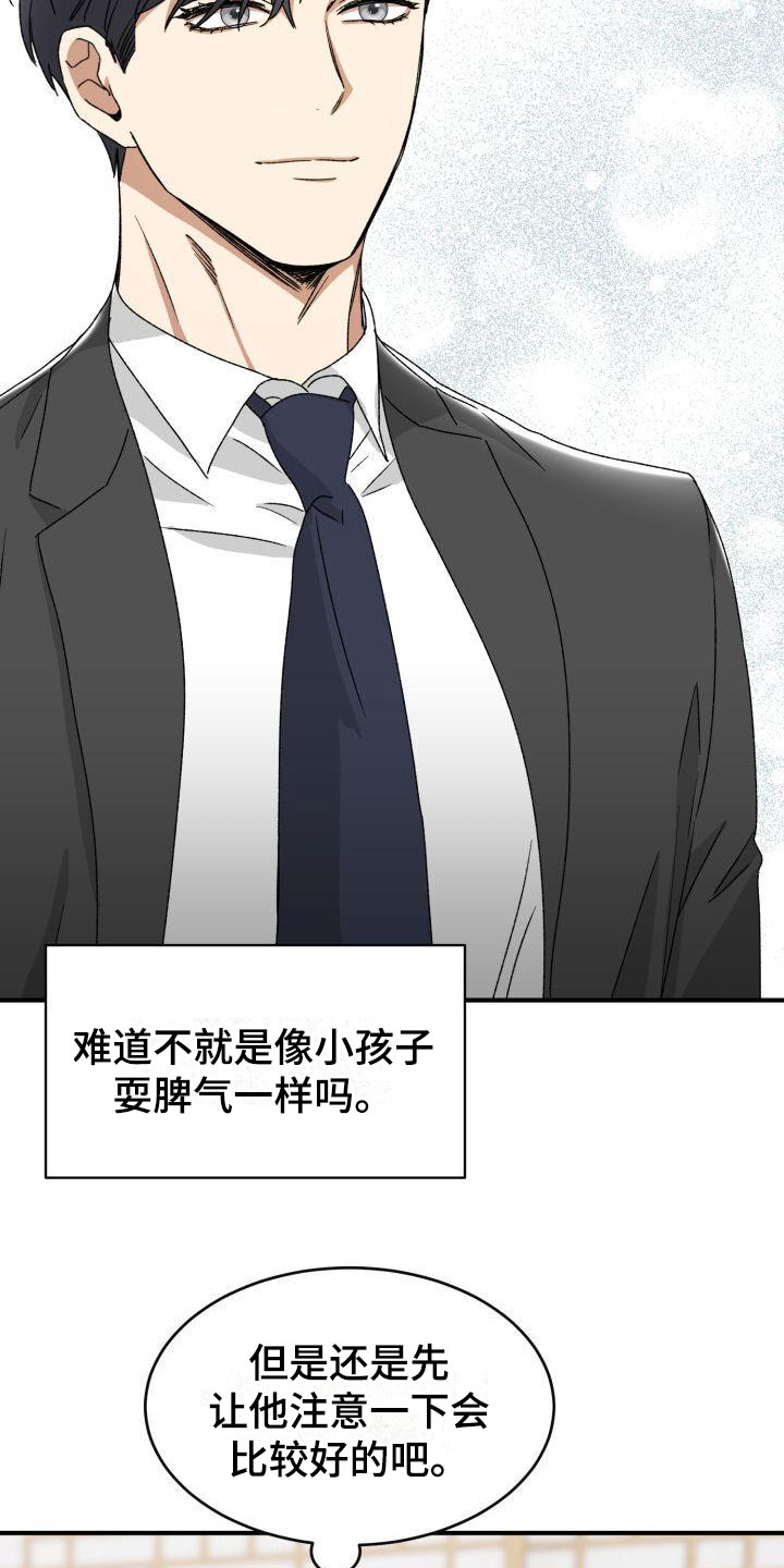 第6话：太糟糕了预览分镜