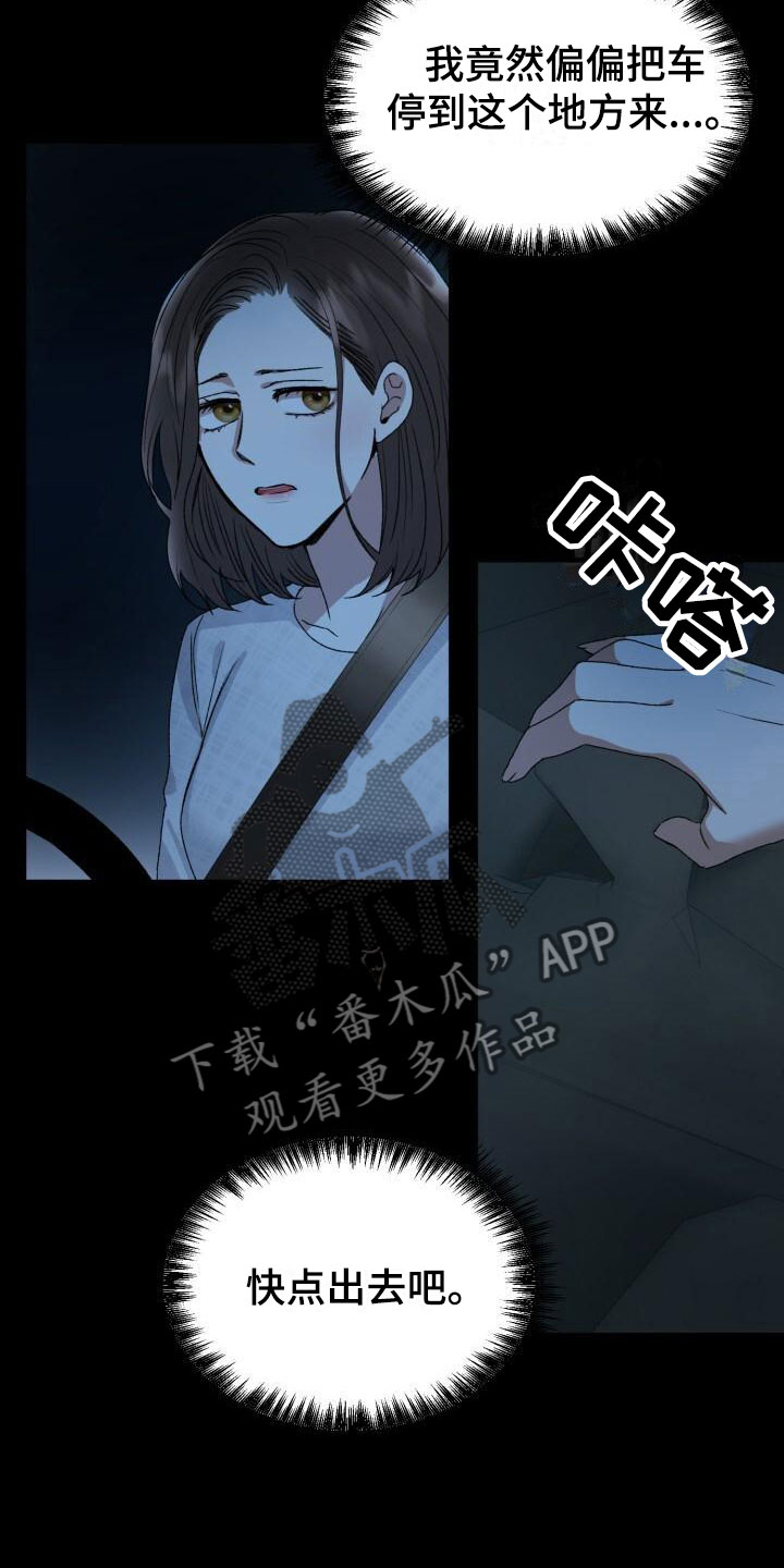第7话：禁止进入预览分镜
