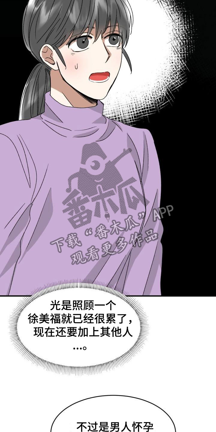 第9话：回来了预览分镜