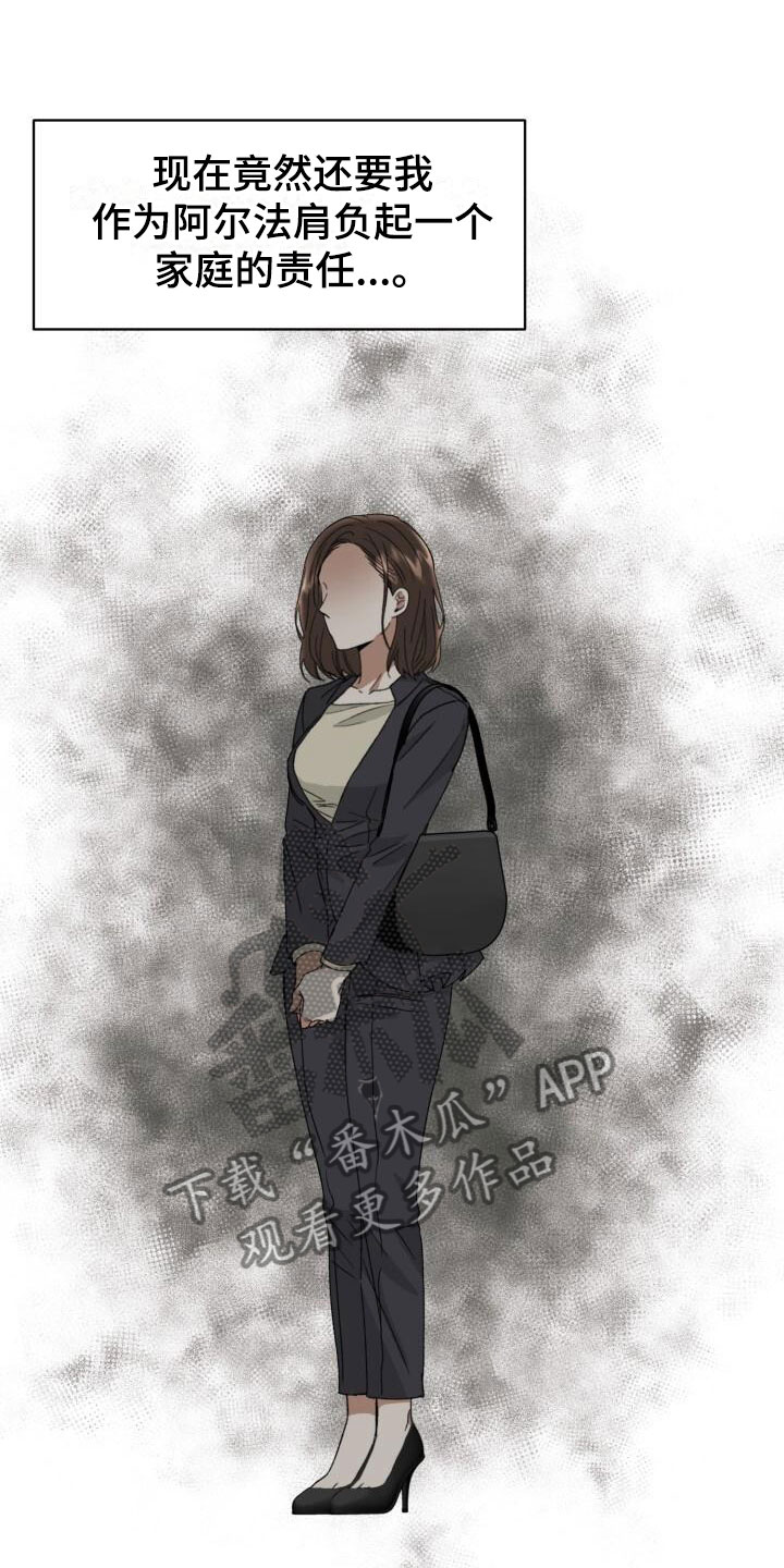 第13话：突变种预览分镜