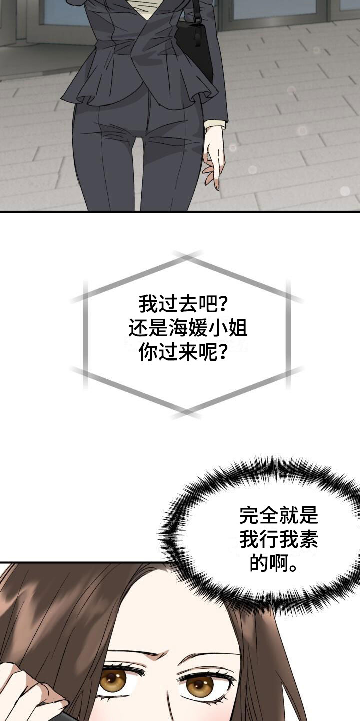 第14话：调查预览分镜