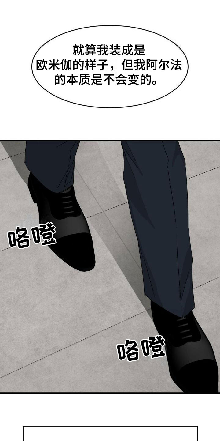 第15话：幼稚预览分镜