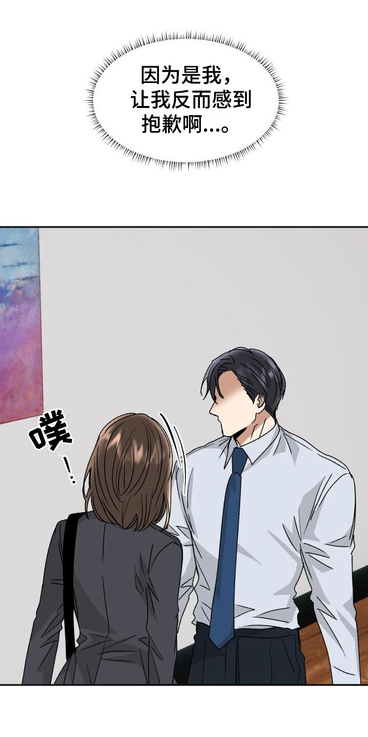第17话：错误生活预览分镜