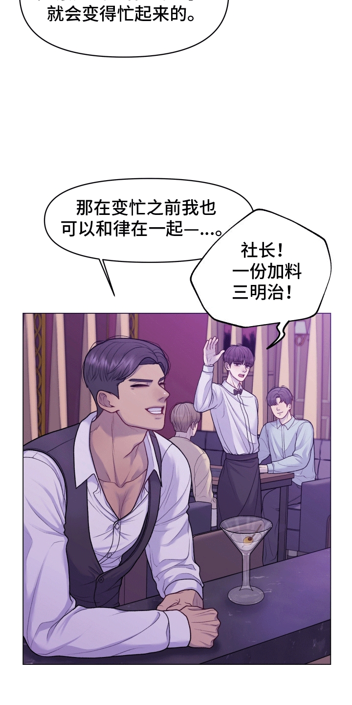 第2话：酒吧预览分镜