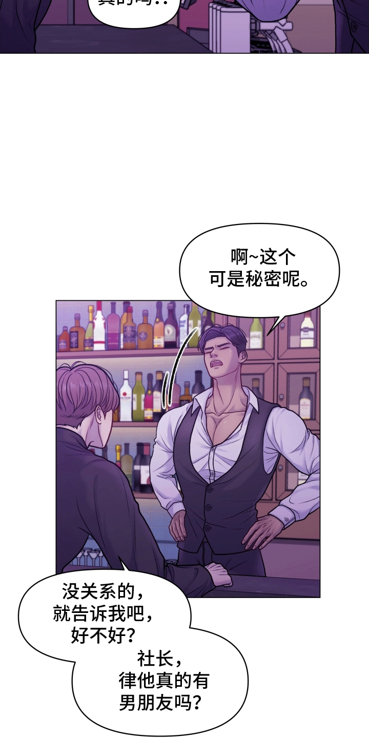 第4话：占有欲预览分镜