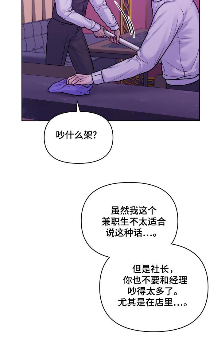 第14话：醒来预览分镜