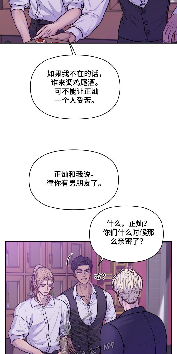 第17话：透透气预览分镜