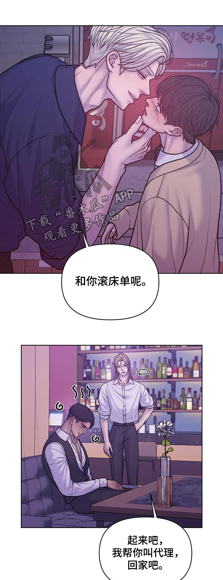 第43章:我不需要【第一季完结】