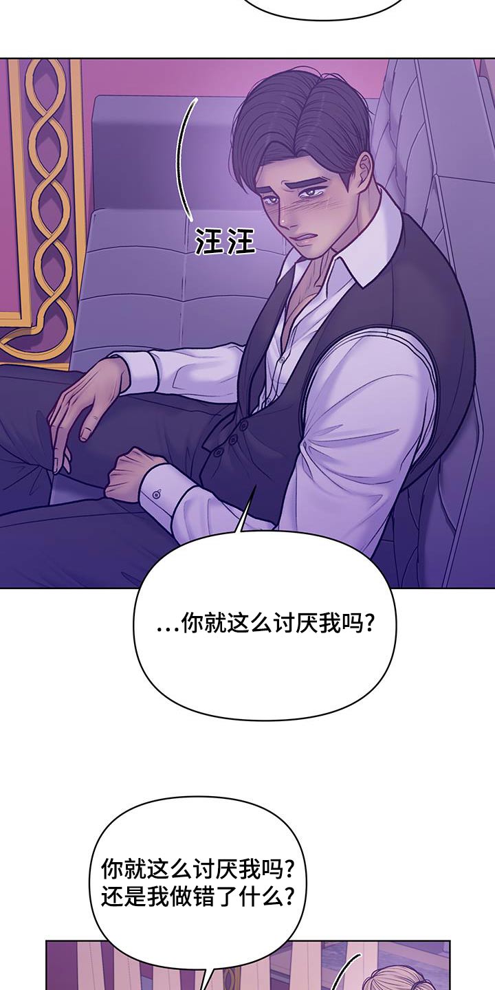 第43章:我不需要【第一季完结】